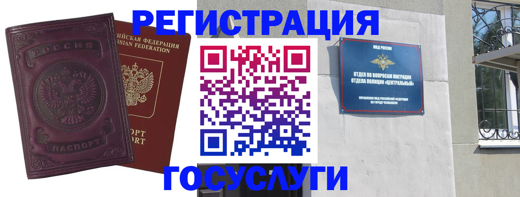 временная регистрация госуслуги в Брянской области