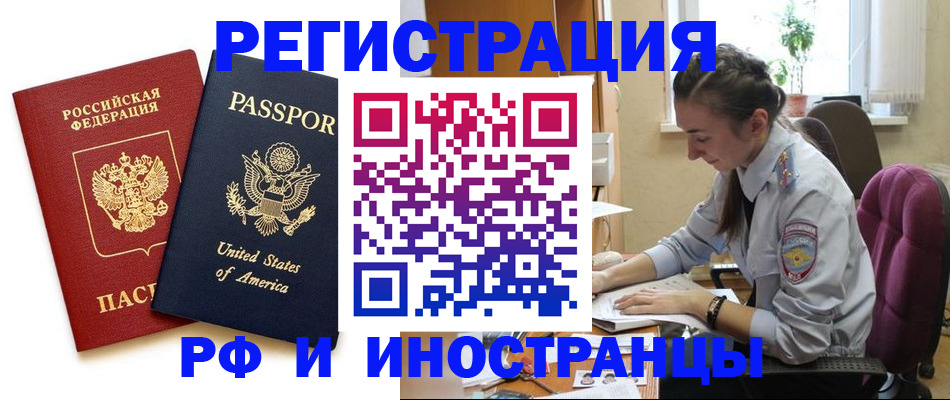 временная регистрация адрес в Брянской области