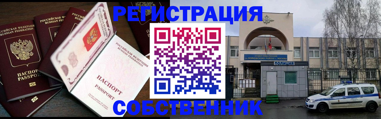 временная регистрация адрес в Брянской области