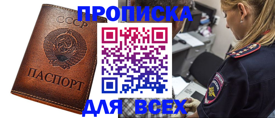 где прописаться в Брянской области