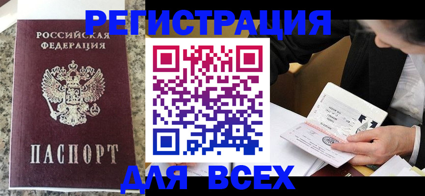 временная регистрация 2025 в Брянской области
