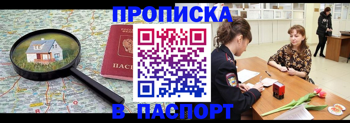 временная регистрация гарантия в Брянской области